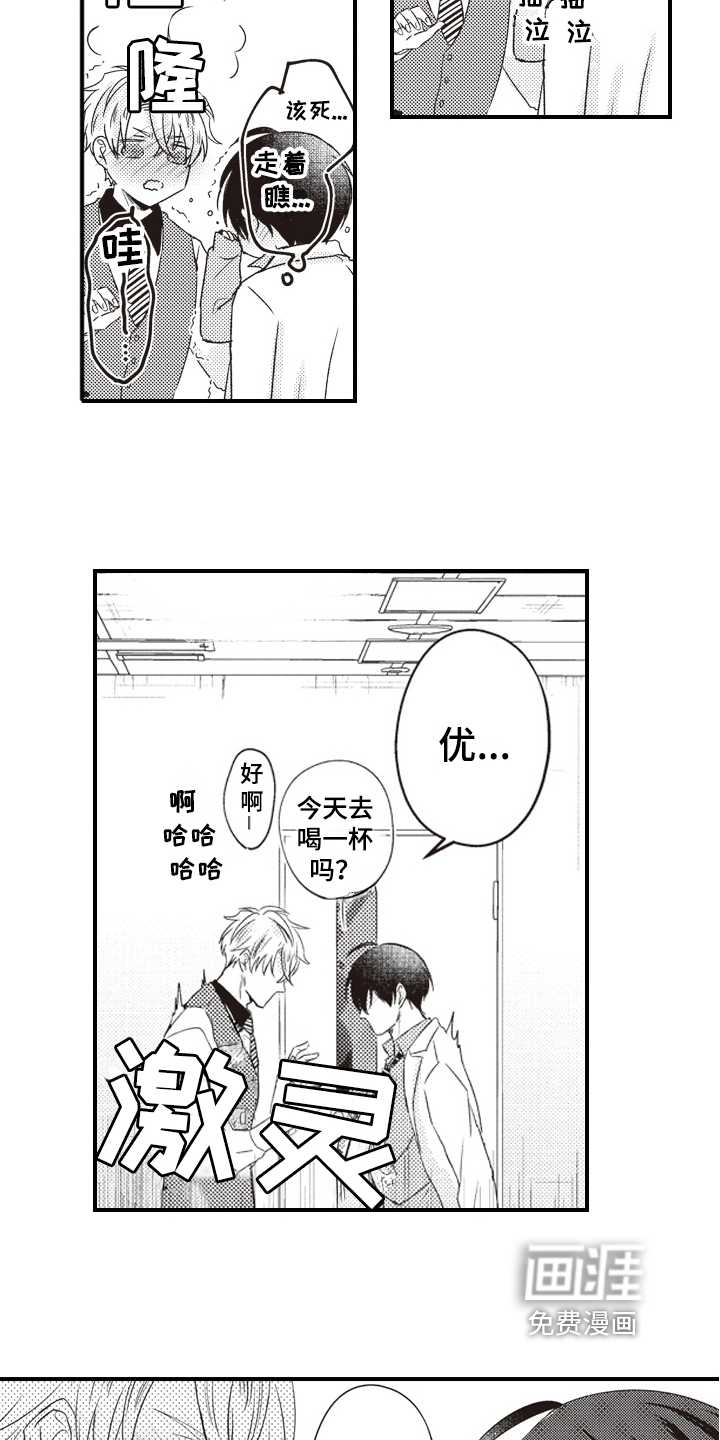 第26话4