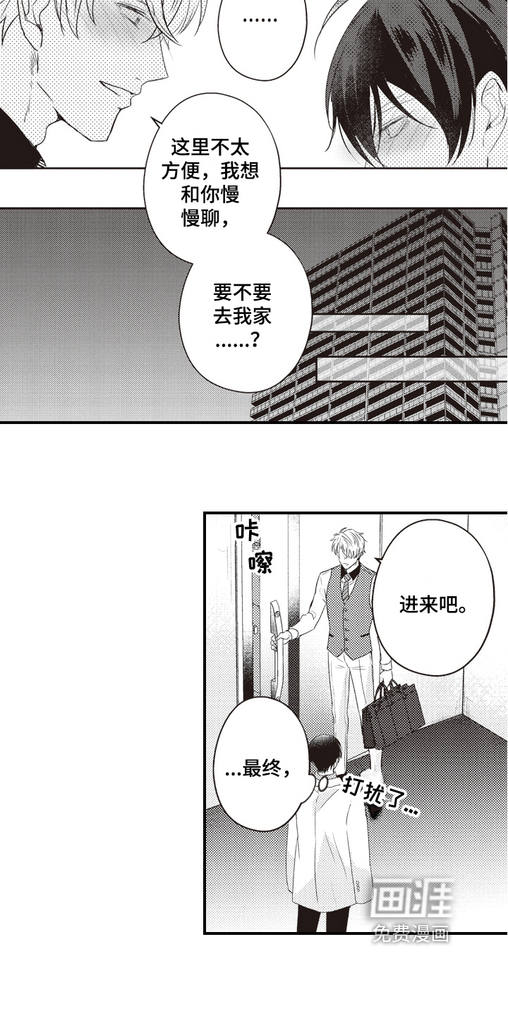 第26话5
