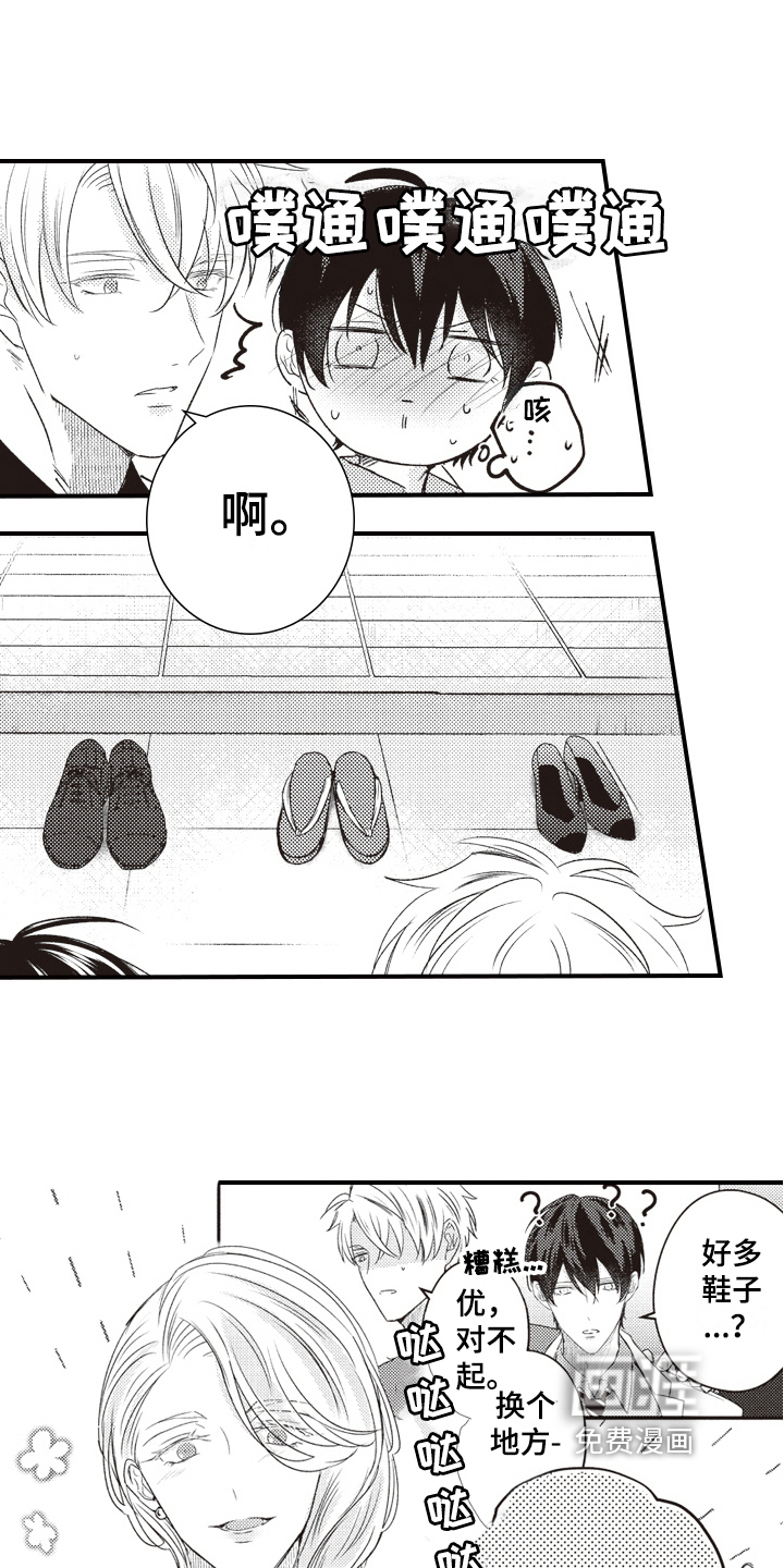 第26话7