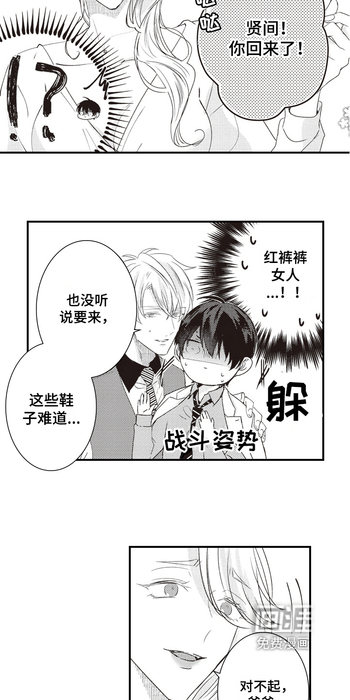 第26话8