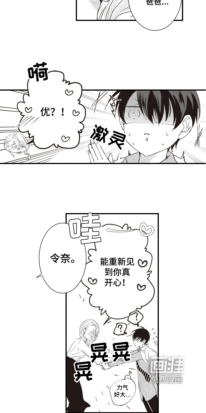 第26话9