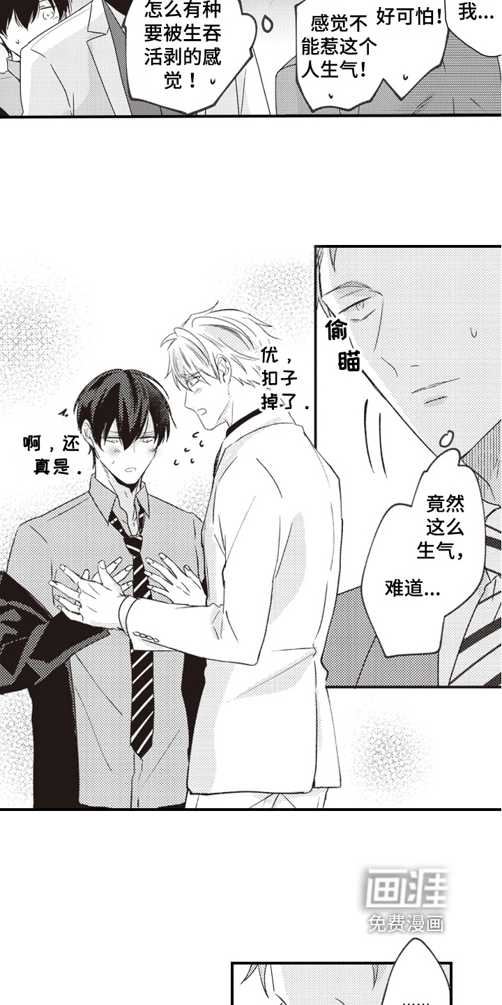 第25话10