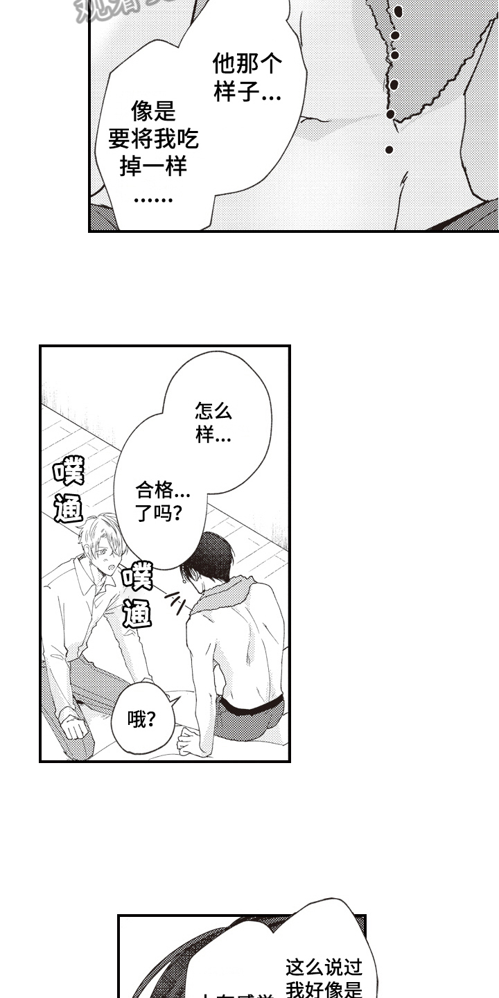 第25话2