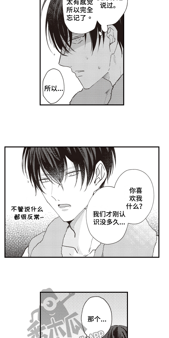 第25话3