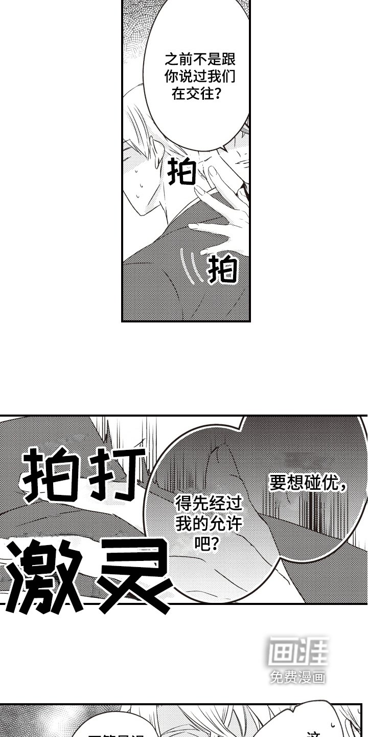 第25话5