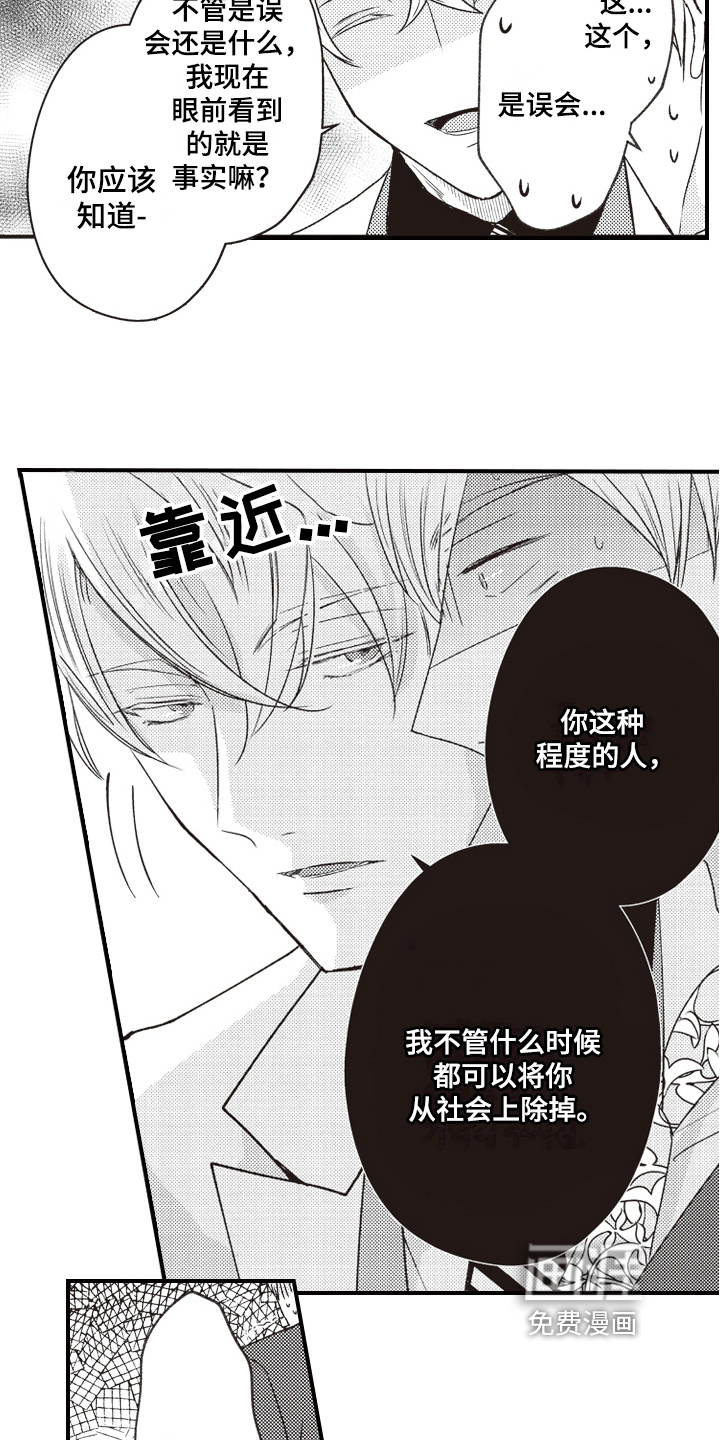 第25话6
