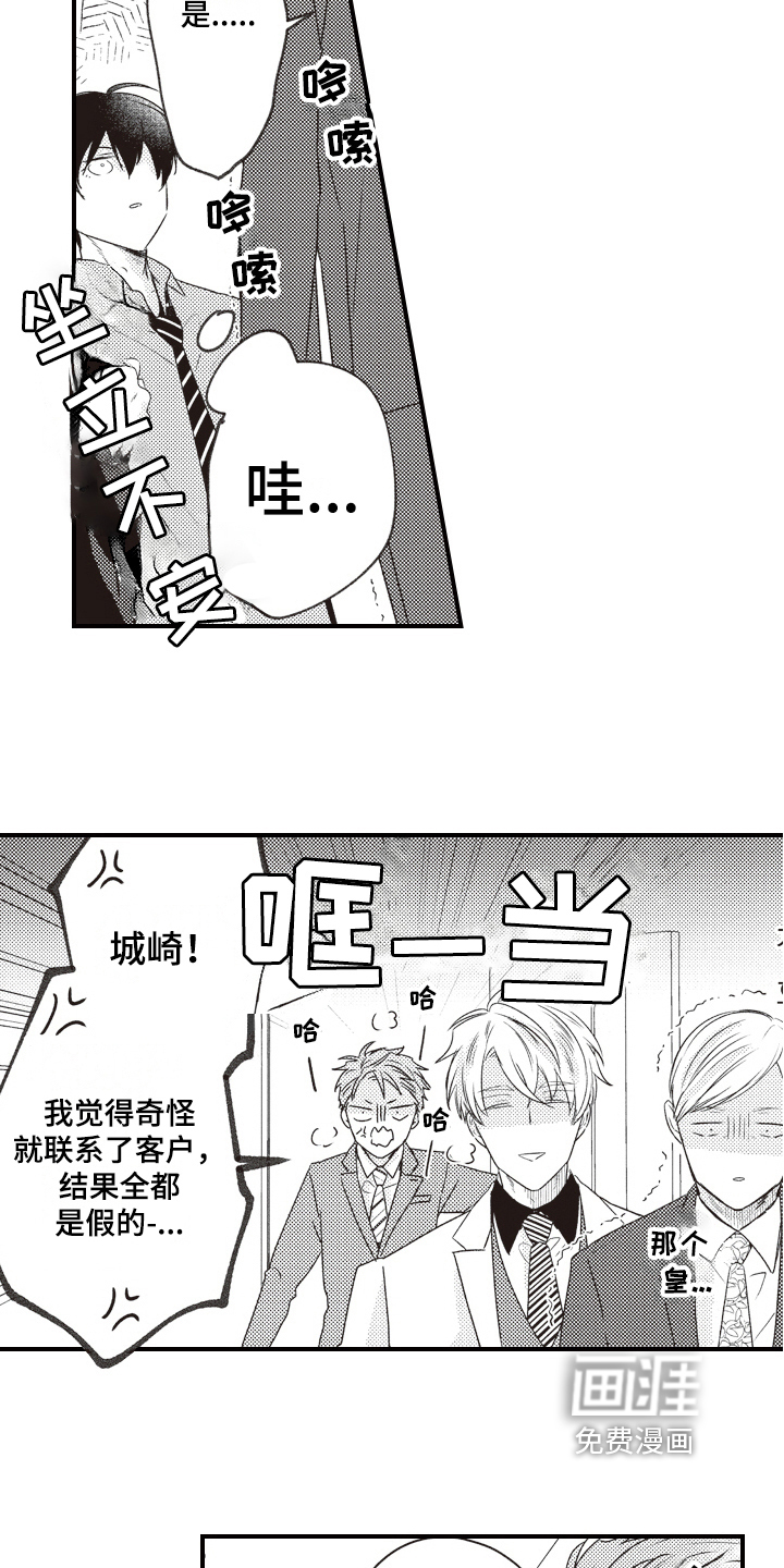 第25话7