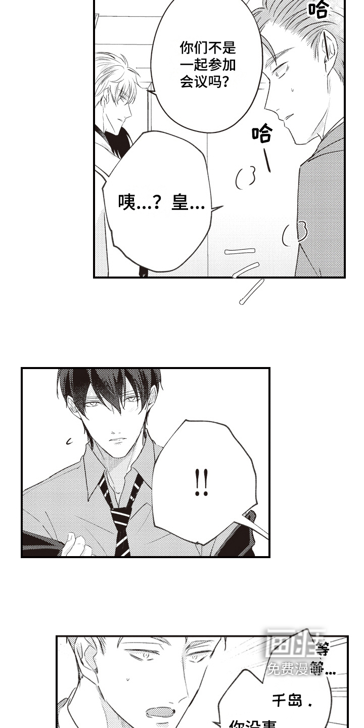 第25话8