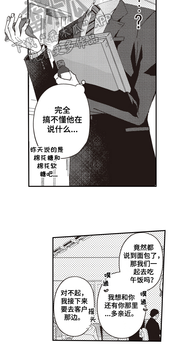 第24话2