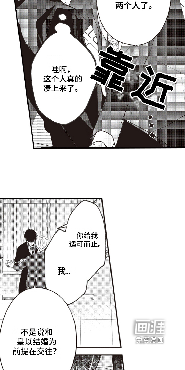 第24话3
