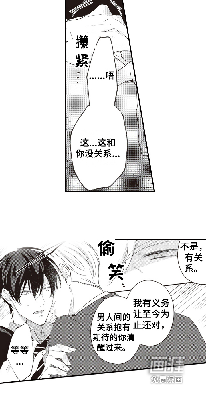 第24话5