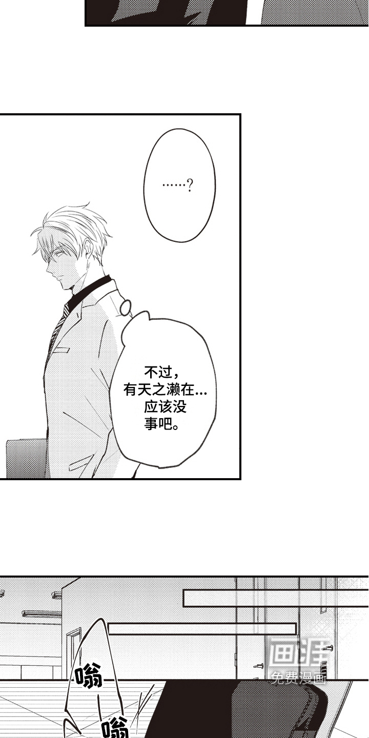 第23话10