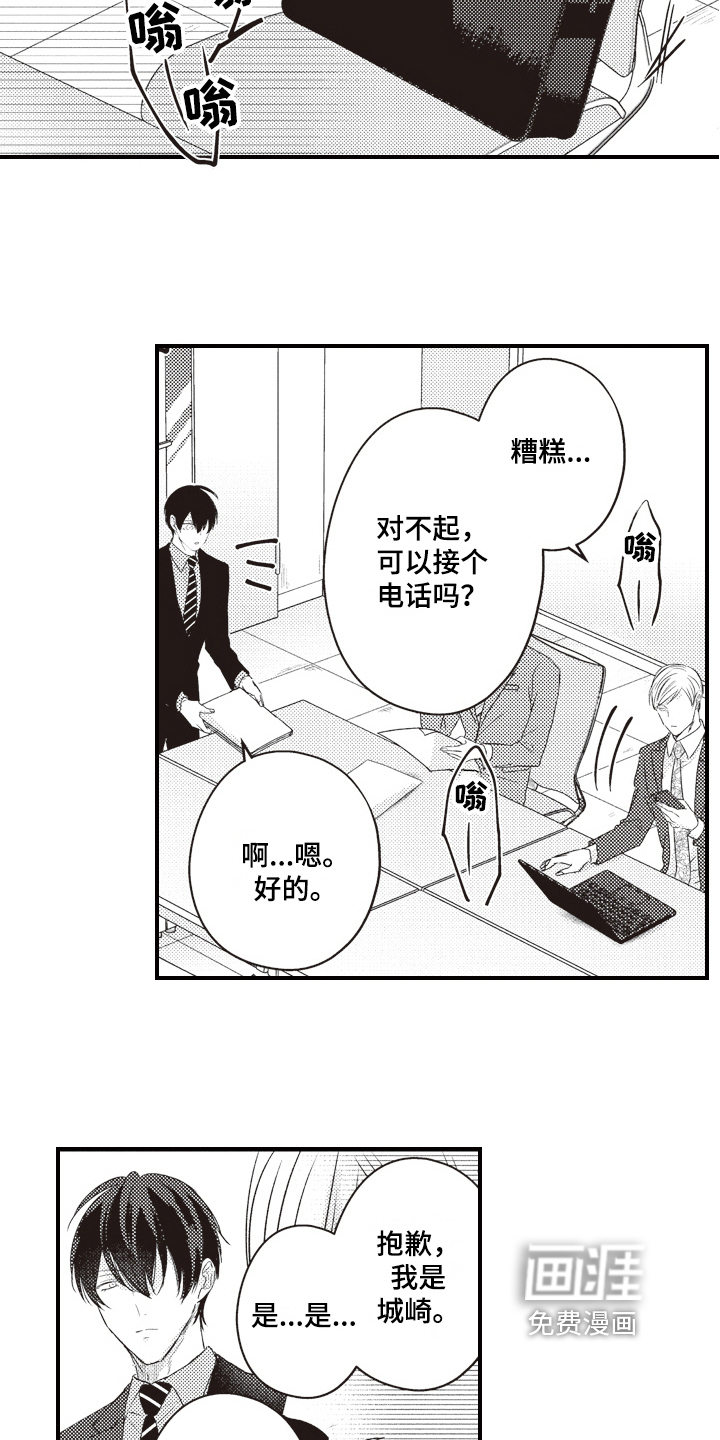 第23话11