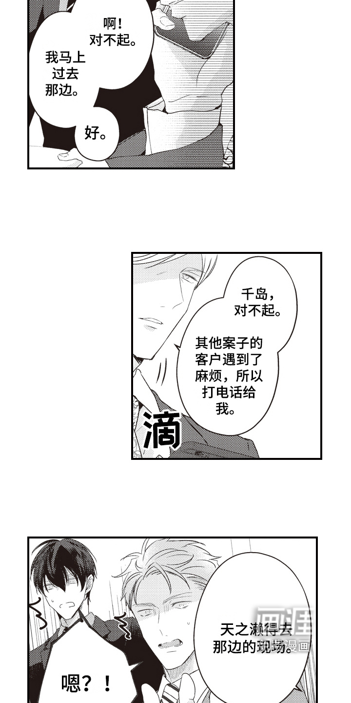 第23话12