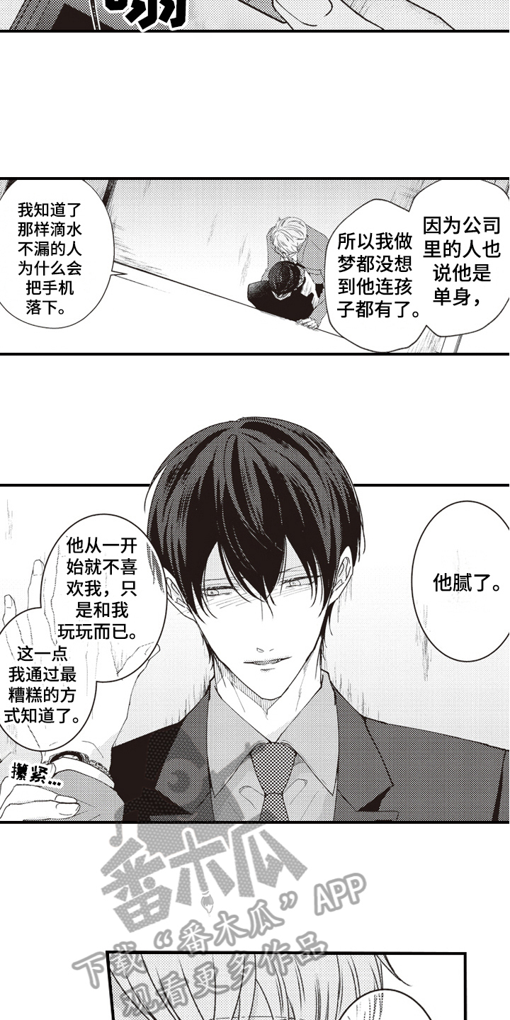 第23话3