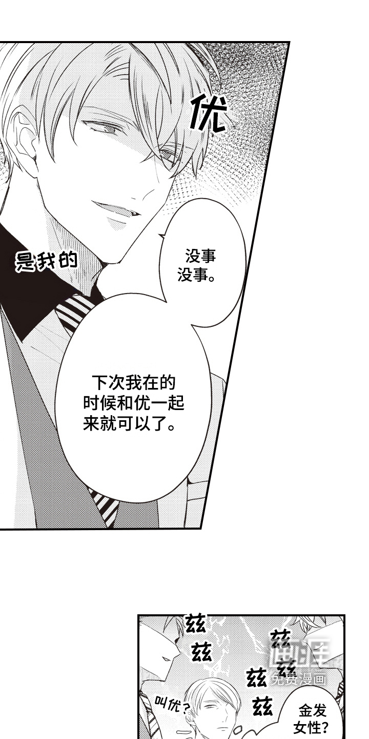 第23话5
