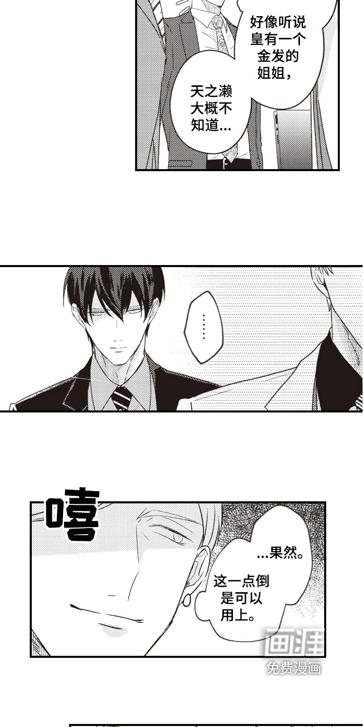 第23话6