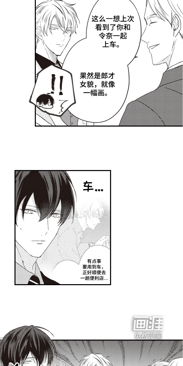 第23话7