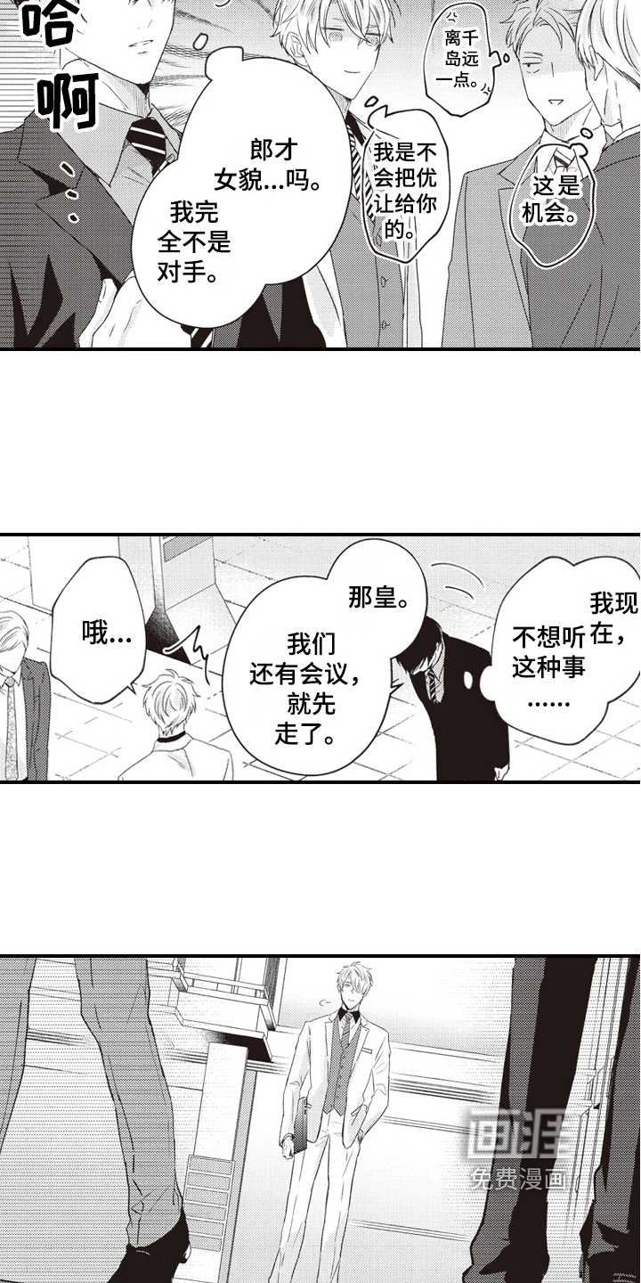 第23话8