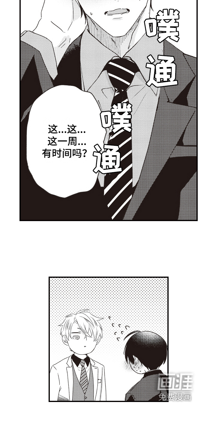 第22话10