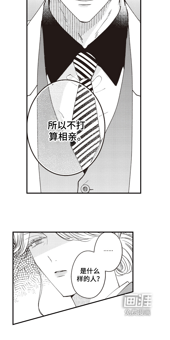 第21话4