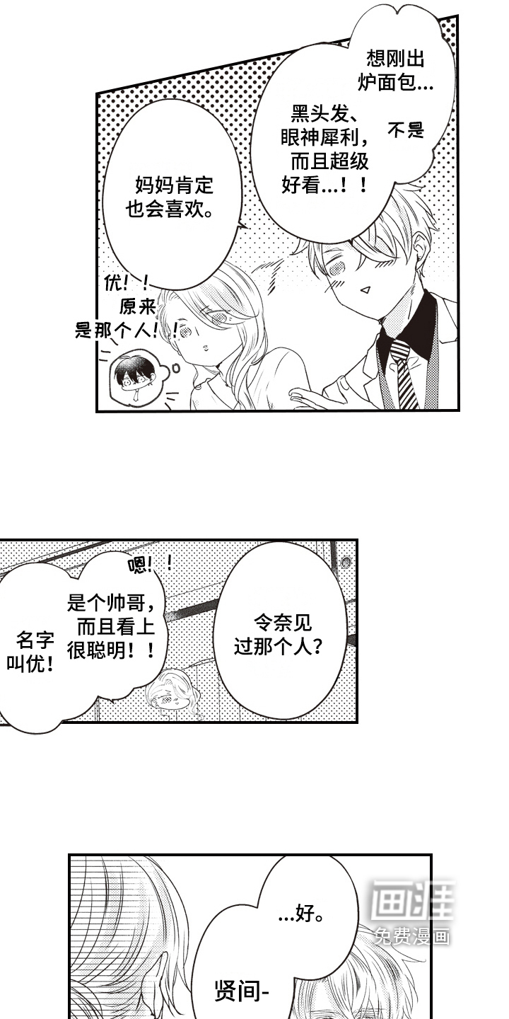 第21话5