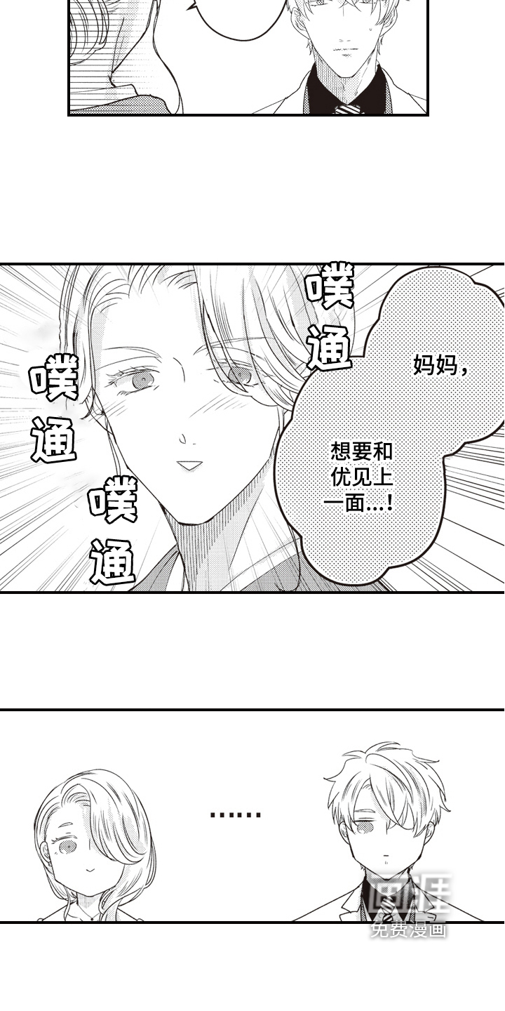 第21话6