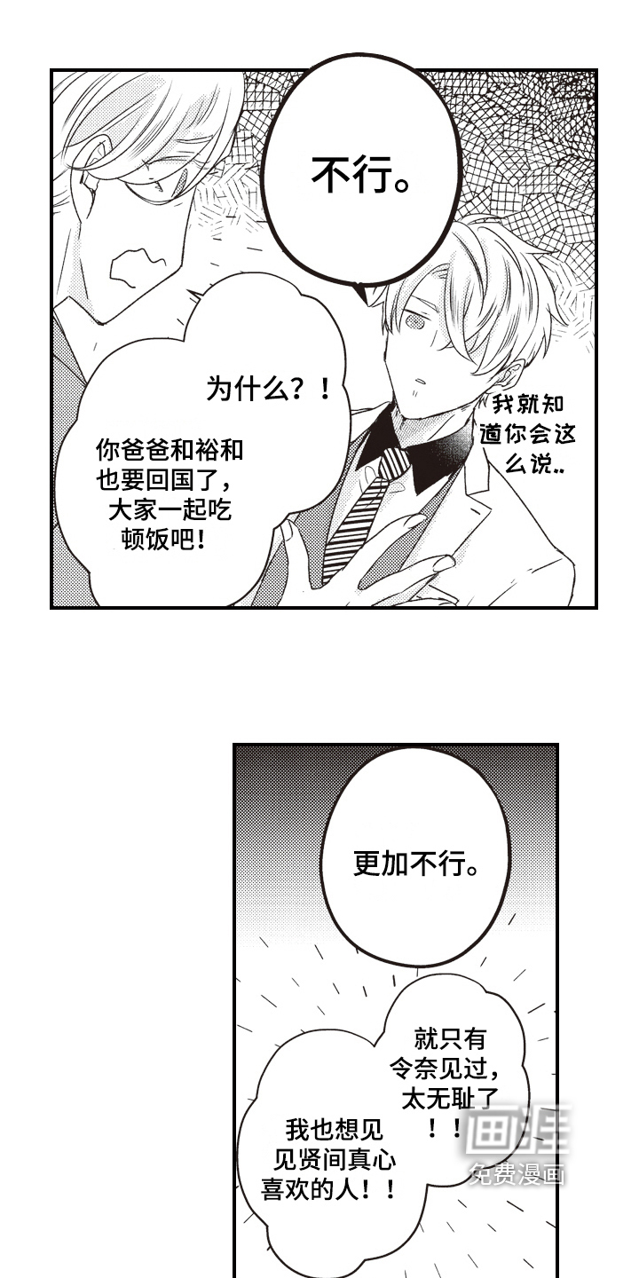 第21话7
