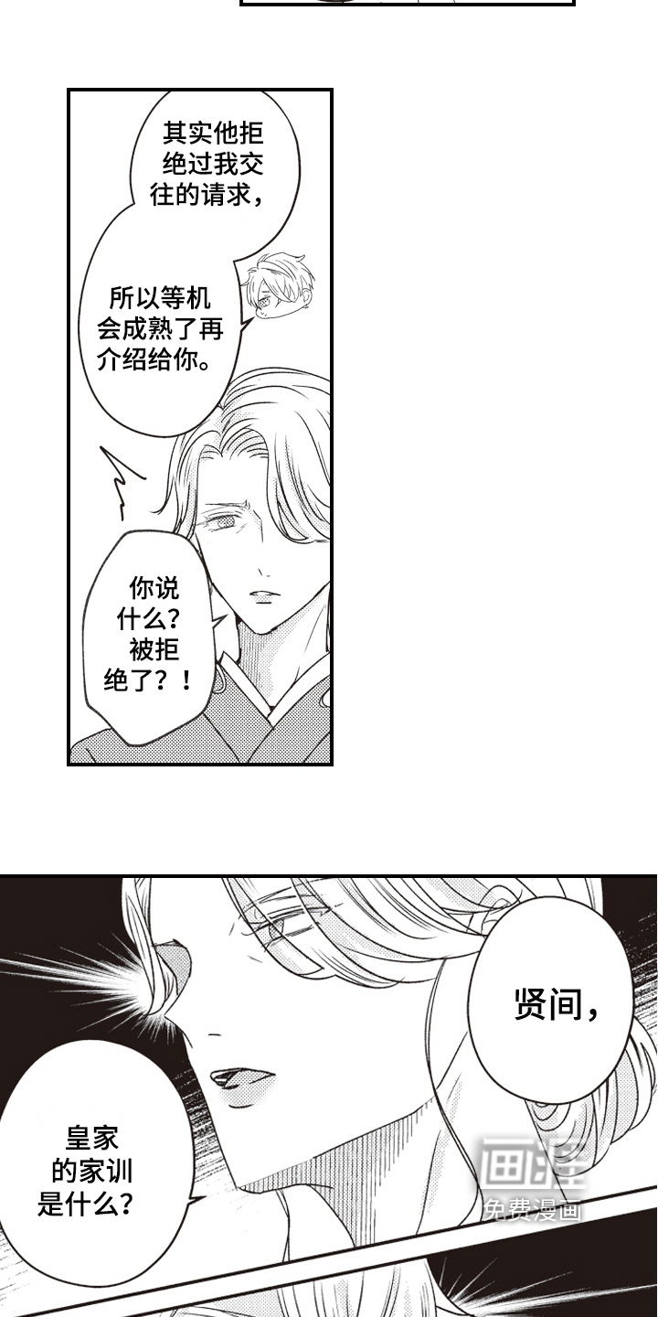 第21话8