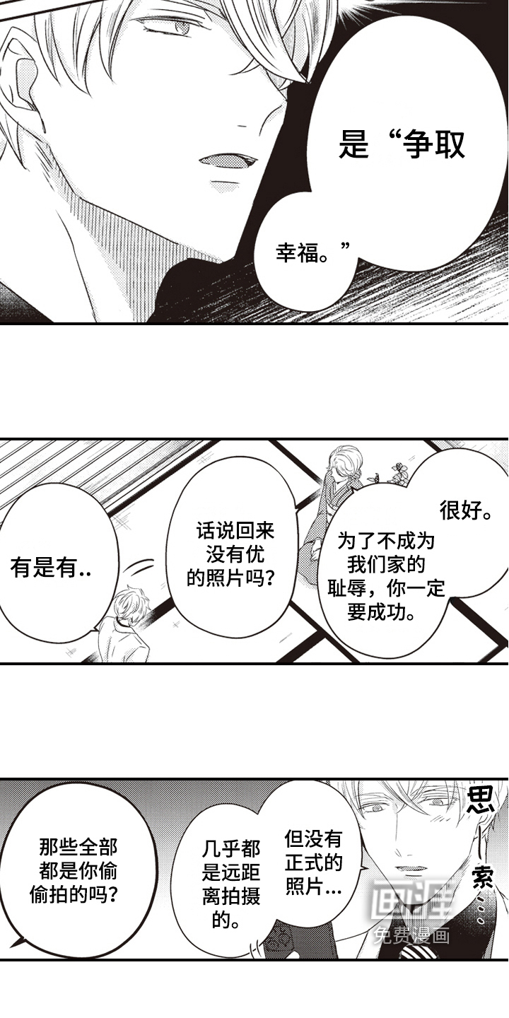 第21话9