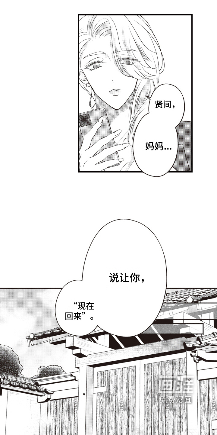 第20话14