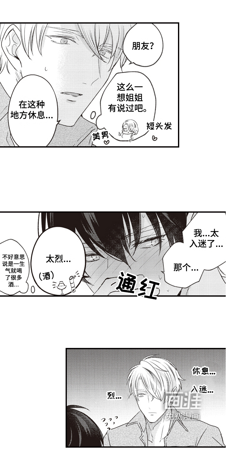 第19话11