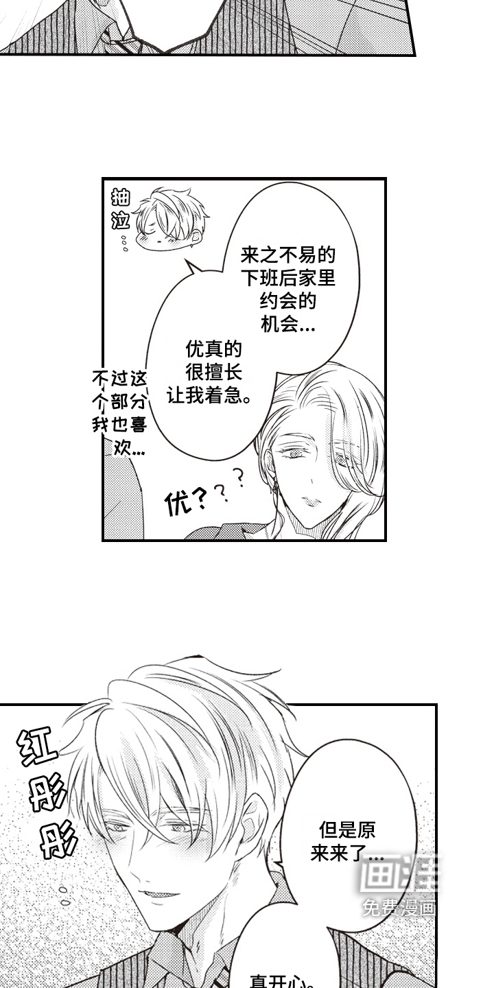 第19话5
