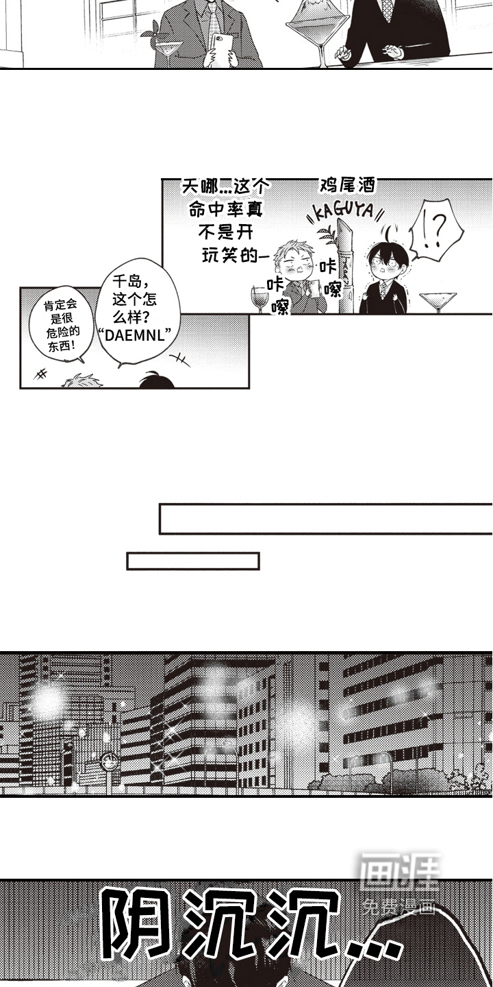 第19话7