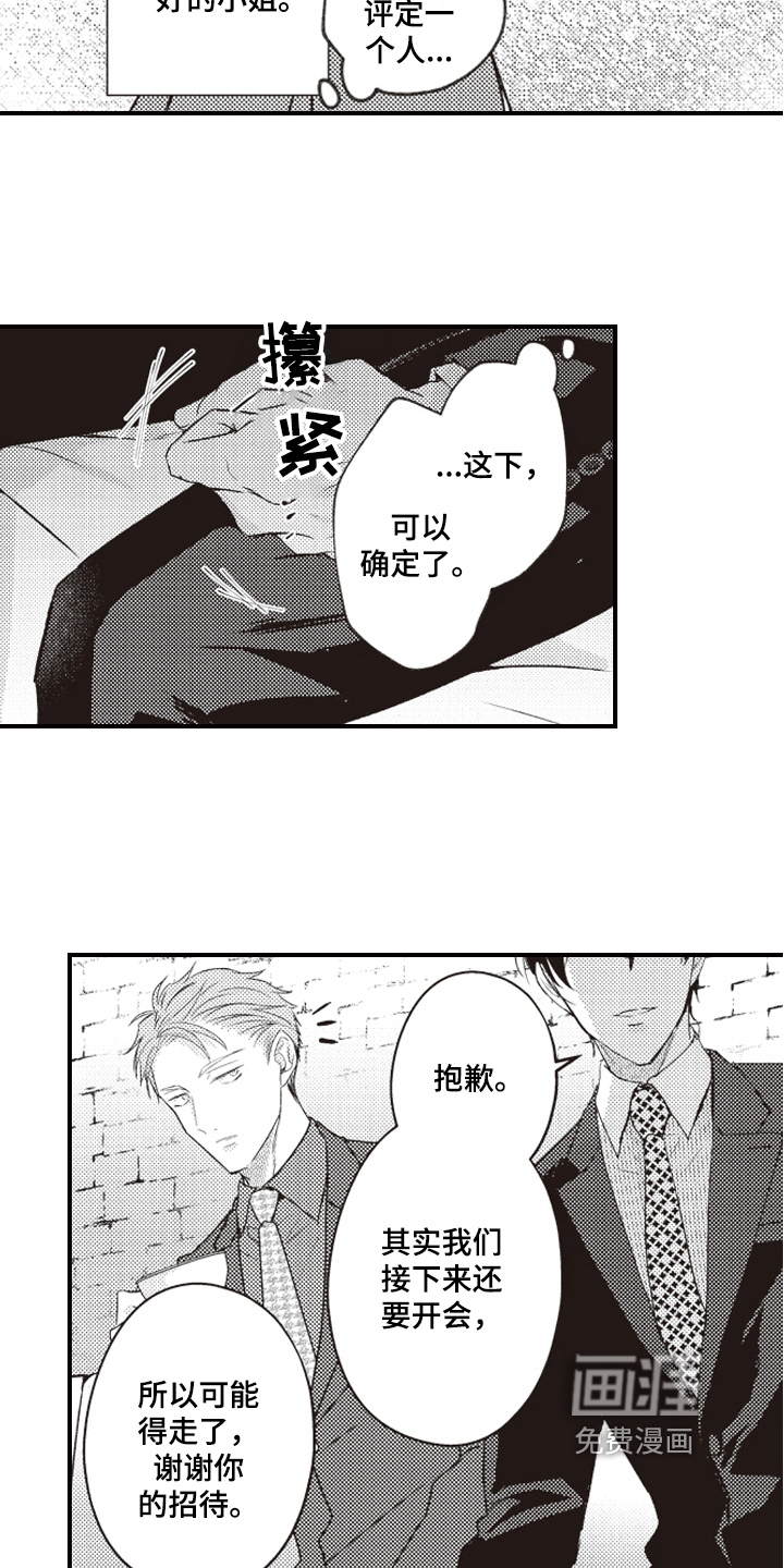 第18话4