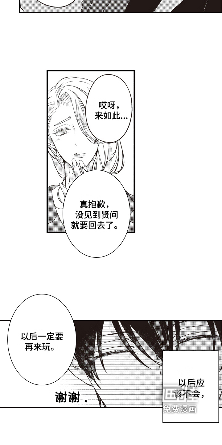 第18话5