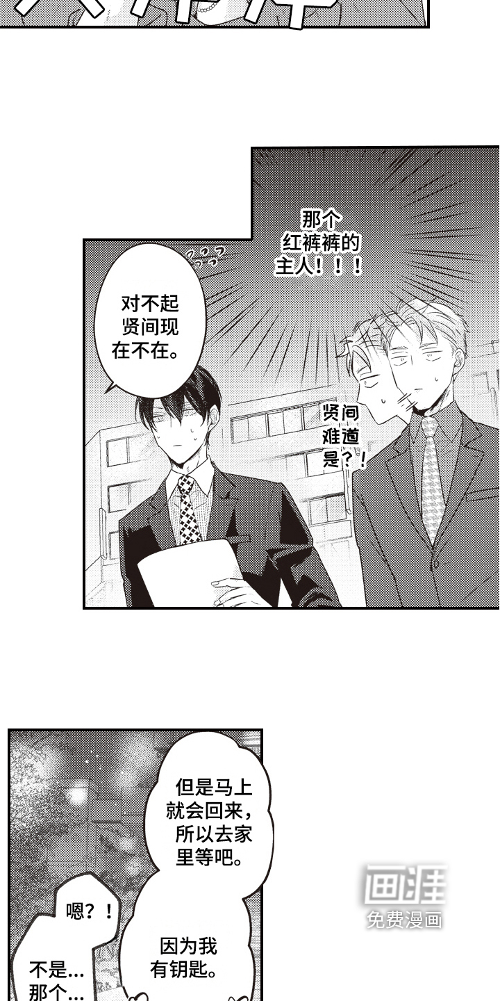 第17话12