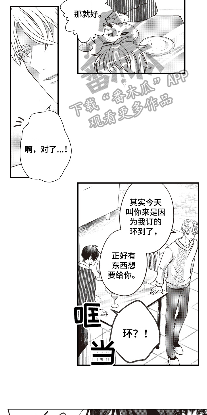 第17话2