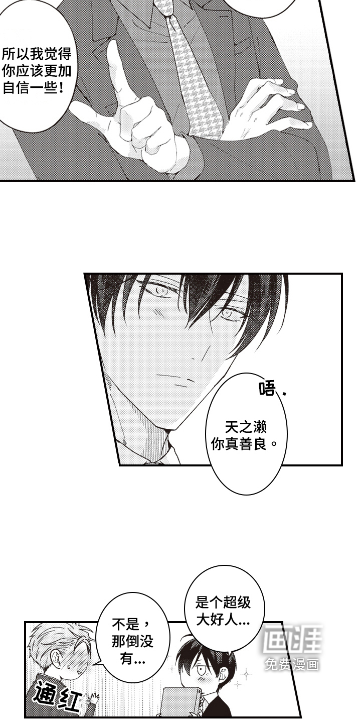 第17话3