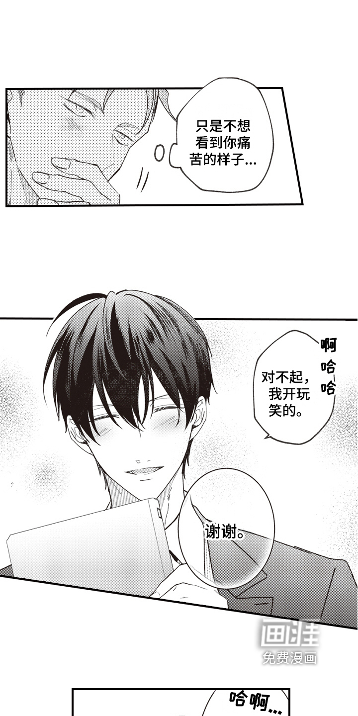 第17话4