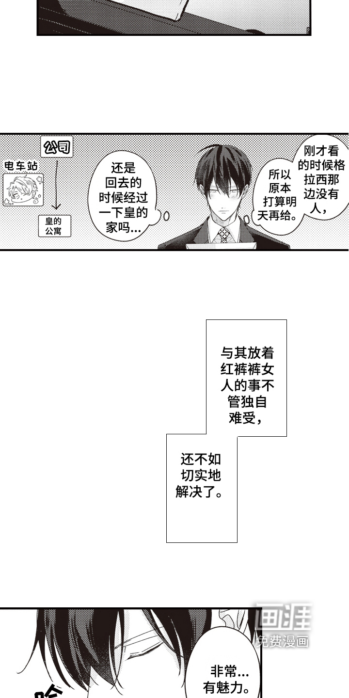 第17话6