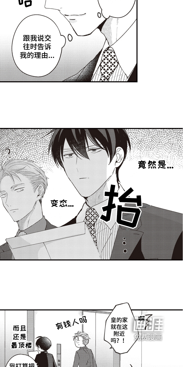 第17话7