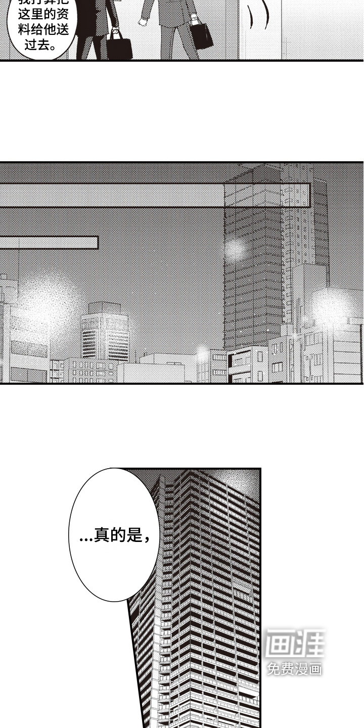 第17话8