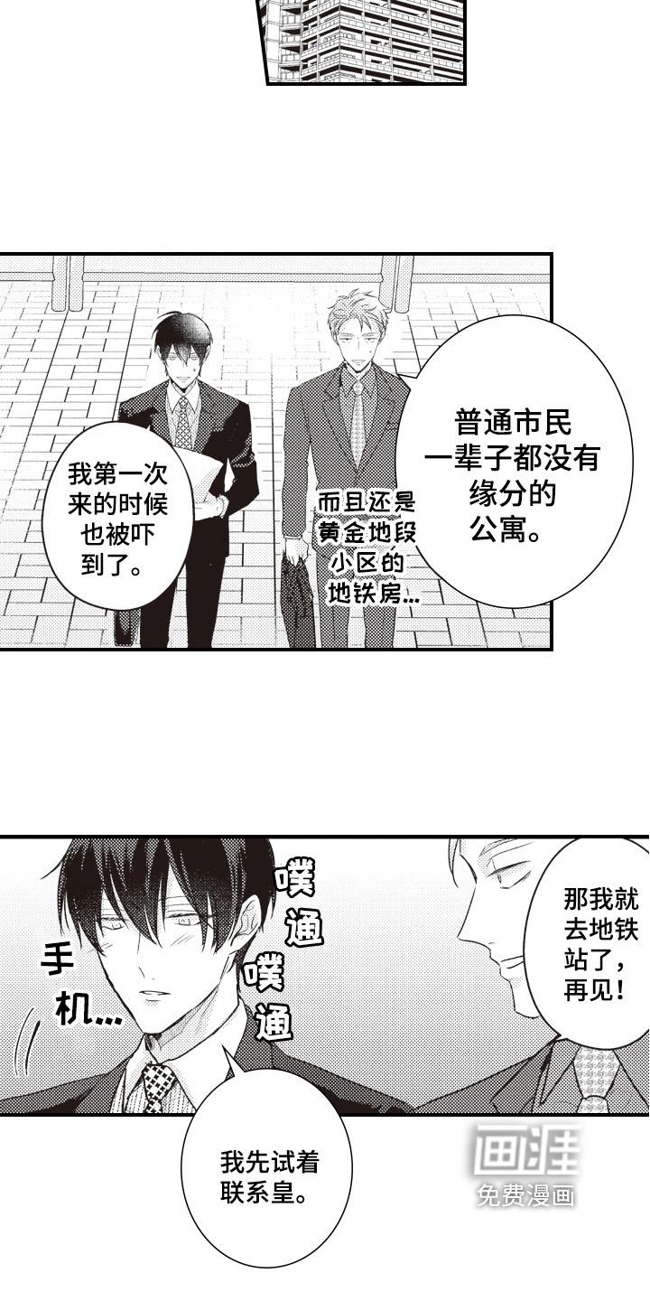第17话9