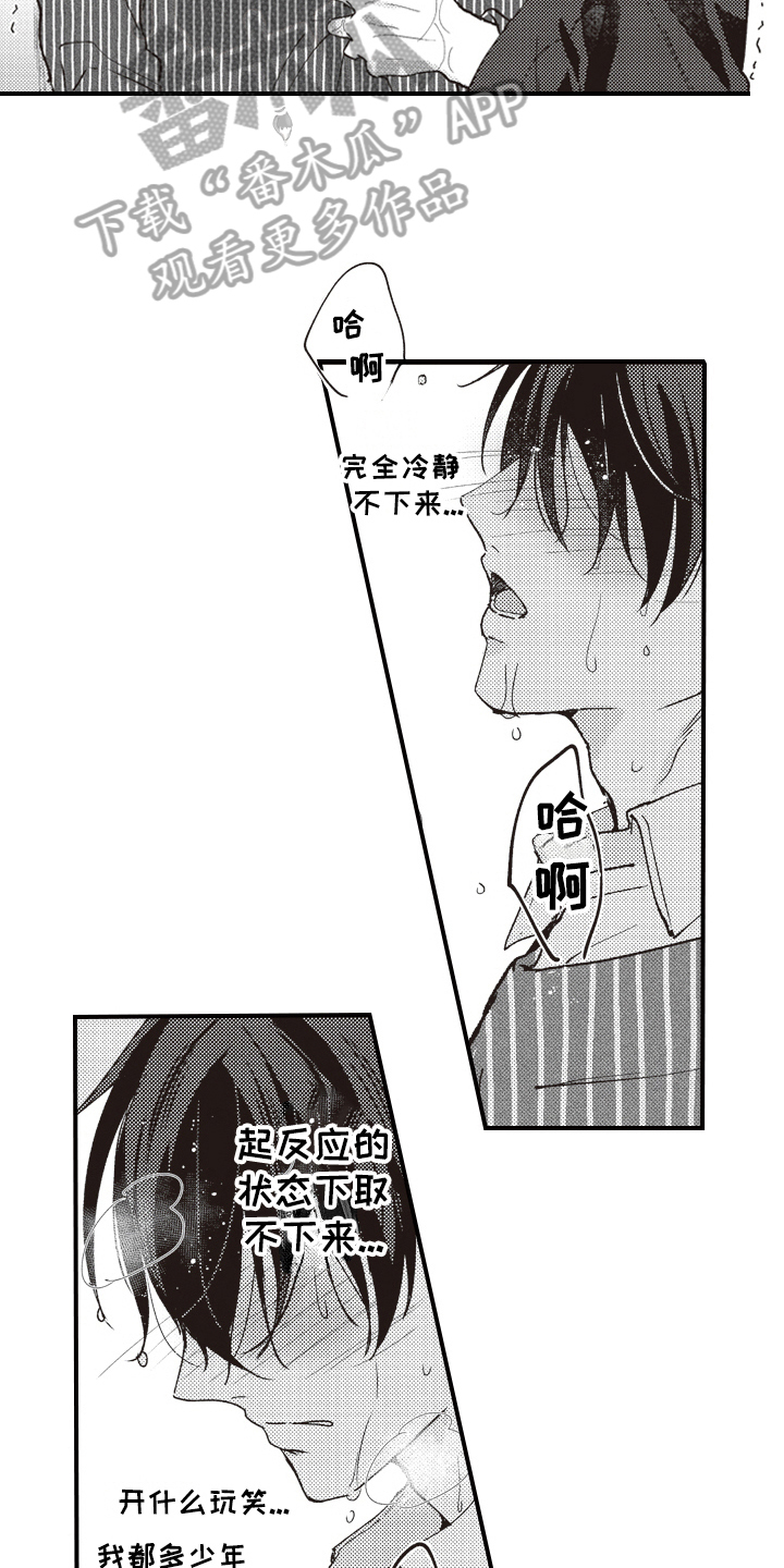 第16话4