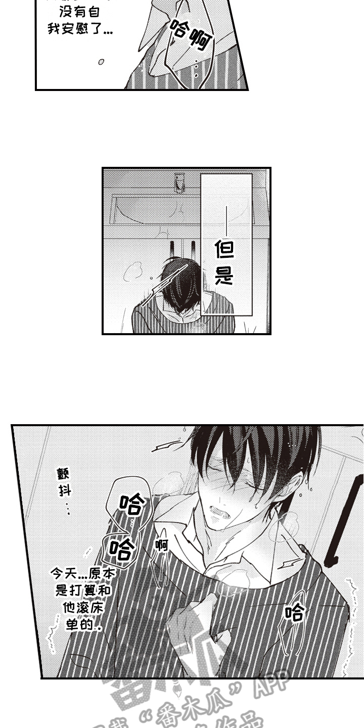 第16话5