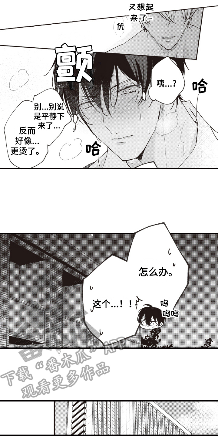 第16话7