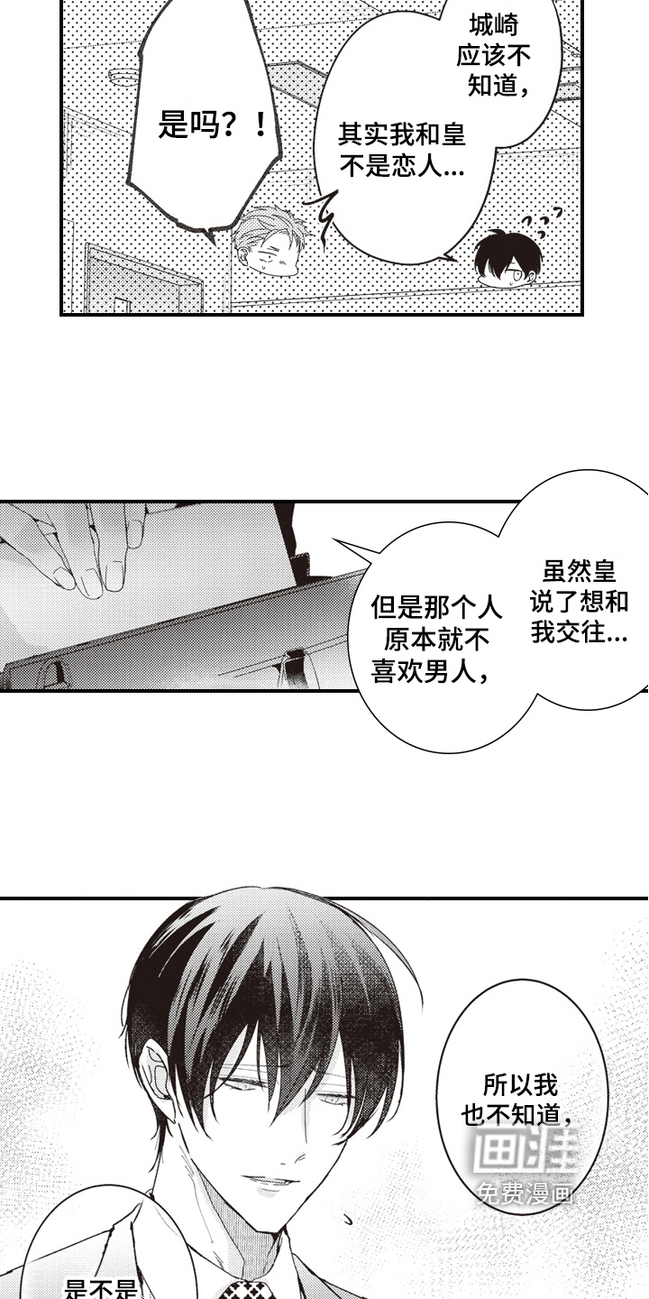第16话8
