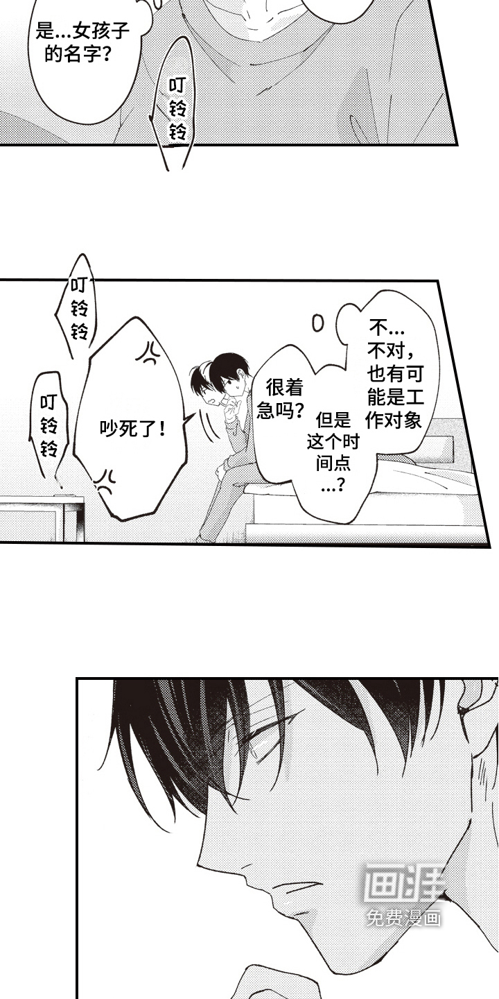 第15话3