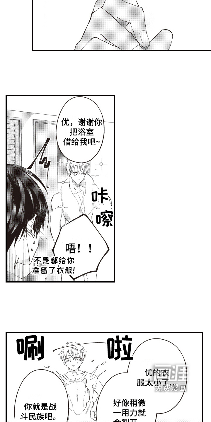 第15话4